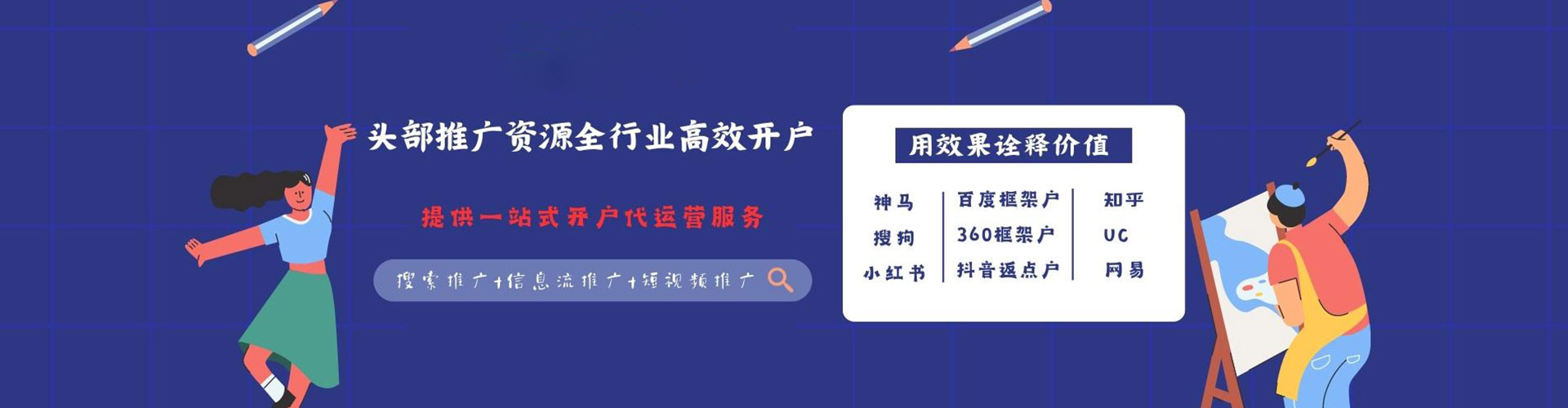 龙岗sem服务